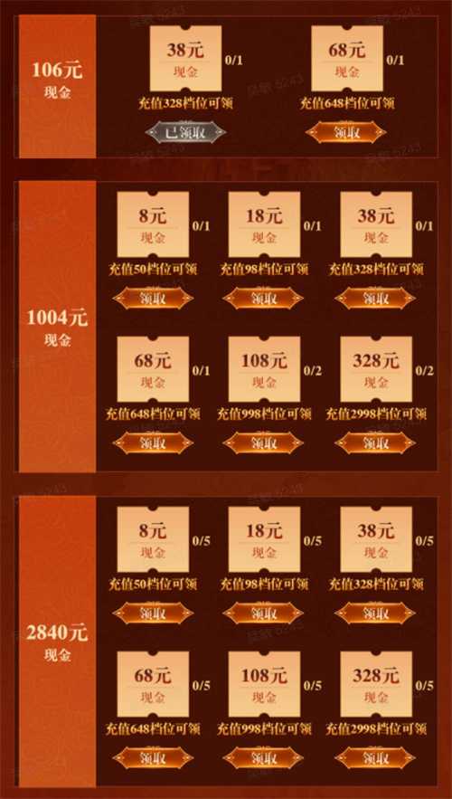 《原始传奇》三周年直播狂欢夜，传奇福利官石榴姐在线送千万福利！