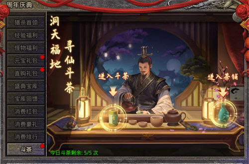 《原始传奇》三周年直播狂欢夜，传奇福利官石榴姐在线送千万福利！