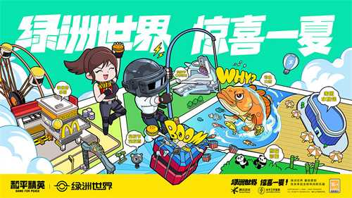 空投雨，空投一切！全国9城联动《和平精英》空投节盛典启动！