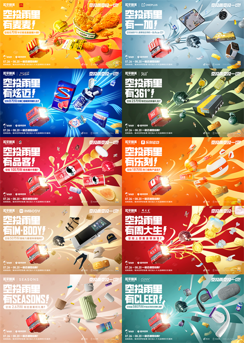 空投雨，空投一切！全国9城联动《和平精英》空投节盛典启动！