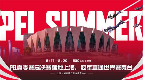 空投雨，空投一切！全国9城联动《和平精英》空投节盛典启动！