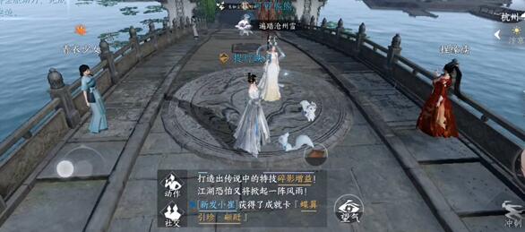 逆水寒手游雨中奇缘奇遇完成步骤 逆水寒手游雨中奇缘奇遇完成步骤