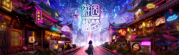 2023ChinaJoy开展 盛趣游戏极简国潮感染全场