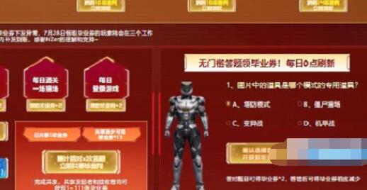 逆战保毕业答题答案最新一览