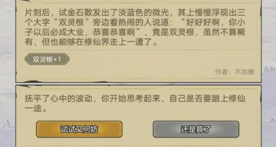 异世界转生模拟器2全部宗门加入条件大全 异世界转生模拟器2全部宗门加入条件大全