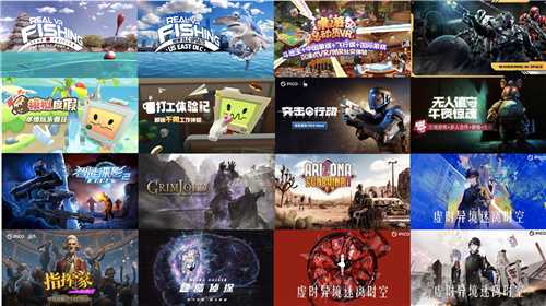 PICO亮相2023ChinaJoy 官宣10余款VR新作即将上线
