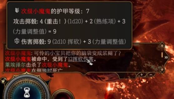 博德之门3圣武士开局加点属性方案
