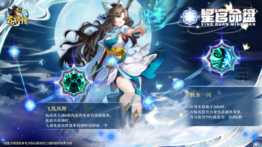《小浣熊百将传》王牌女将 琼失簇·仇琼英 束甲登场！