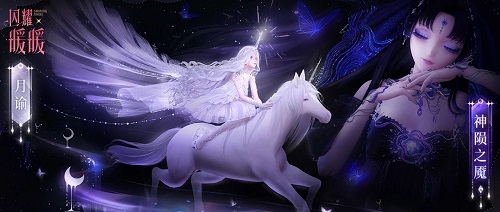 《闪耀暖暖》主题活动“旧神梦魇 星渚之望”开启 “桃绽心忆”周年庆主题系列活动来袭