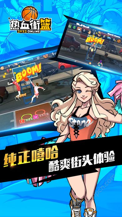 2021好玩的篮球手游推荐 篮球竞技