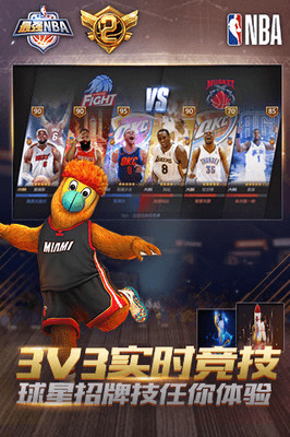 2021好玩的篮球手游推荐 篮球竞技