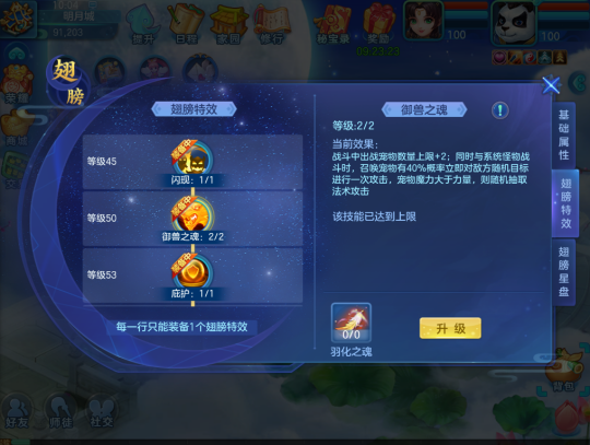 《梦想世界3》手游梦想月卡更新，魔尊降世开启