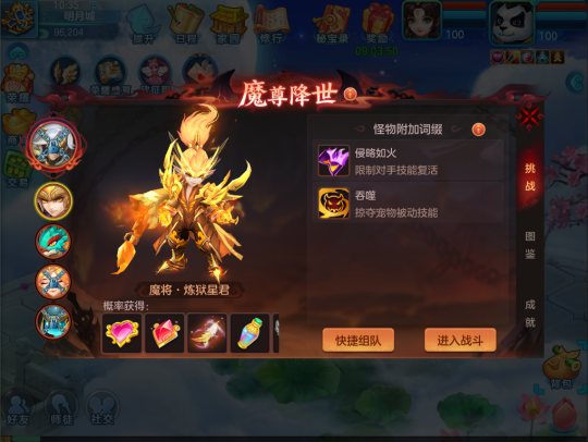 《梦想世界3》手游梦想月卡更新，魔尊降世开启