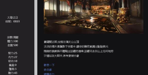 侠女逍遥录丹青阁剧情过关流程