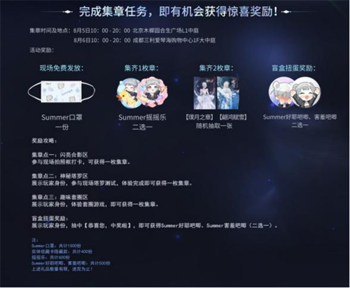 《以闪亮之名》夏日闪亮搭配季今日开启，联合Apple百城千店现场打卡领超多福利！