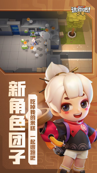 逃跑吧少年神明服2023