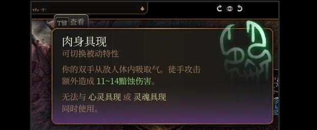博德之门3武僧培养建议