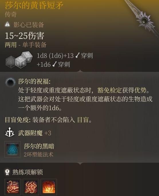 博德之门3传奇武器获得方法