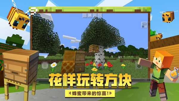 我的世界单机版最新