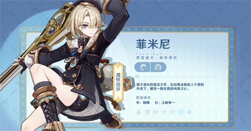 《原神》4.0版本前瞻特别节目播出，全新角色林尼登场!