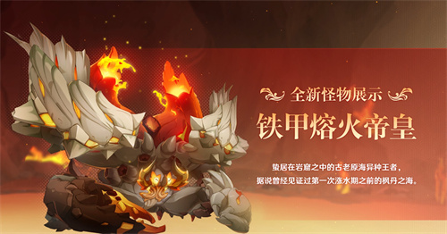 《原神》4.0版本前瞻特别节目播出，全新角色林尼登场!