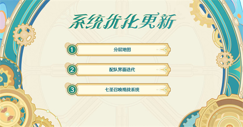 《原神》4.0版本前瞻特别节目播出，全新角色林尼登场!