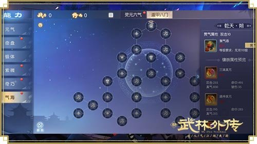 江湖情长夕望是你 新《武林外传手游》全新资料片8月10日上线