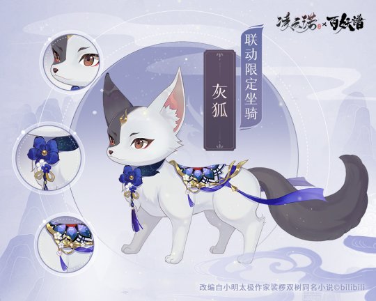 凌云诺×百妖谱梦幻联动今日正式上线