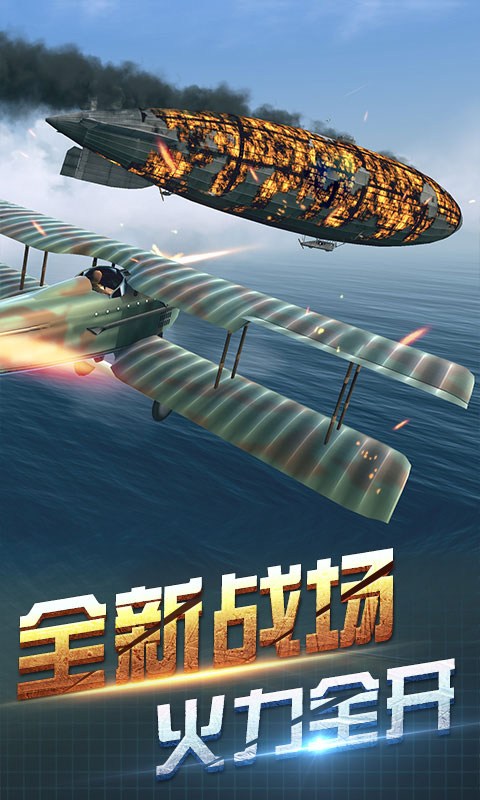 2020好玩的二战空战单机游戏推荐 搏击长空的战斗