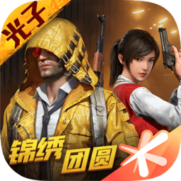 和平精英云游戏安装