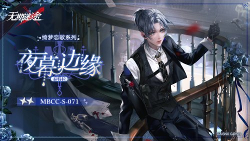 《无期迷途》 限时活动「刹雨」今日开启！