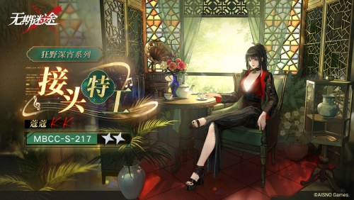 《无期迷途》 限时活动「刹雨」今日开启! 《无期迷途》 限时活动「刹雨」今日开启!