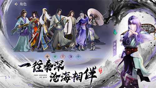 《秦时明月：沧海》手游正式公测 全新动画剧情CG今日公开