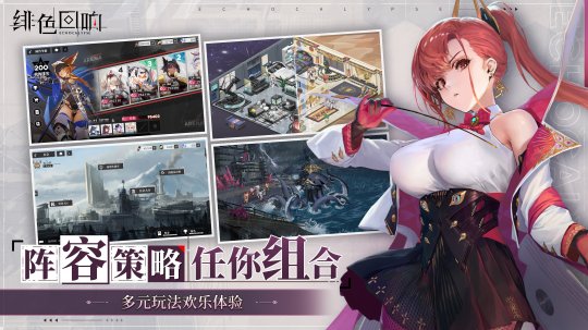 《绯色回响》PV首曝，破茧微光，点亮末世希望！