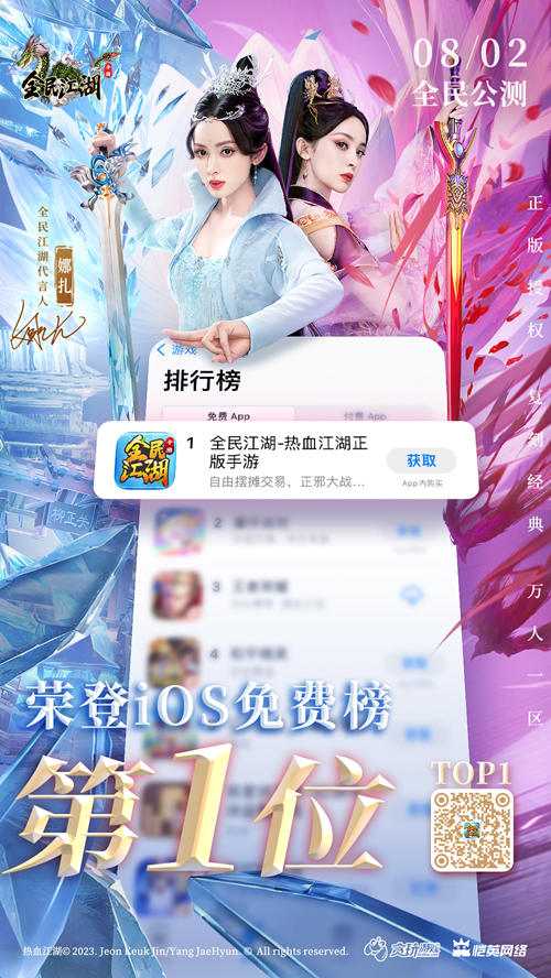 泫勃派我回来了《全民江湖》娜扎带你回到最初的江湖！