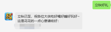 泫勃派我回来了《全民江湖》娜扎带你回到最初的江湖！