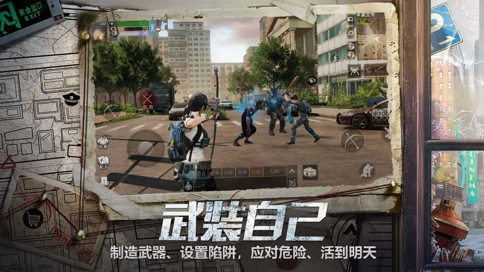 明日之后网易