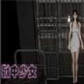 狱中少女手游下载安装