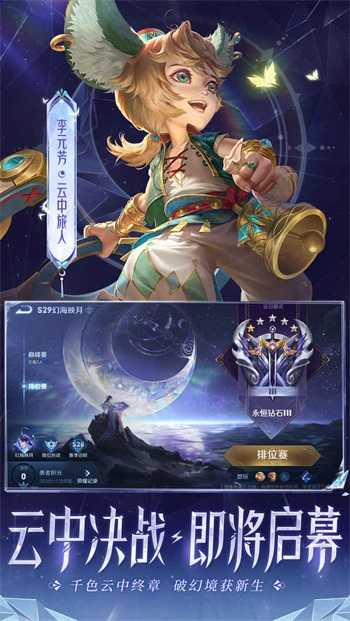 王者荣耀世界前瞻版