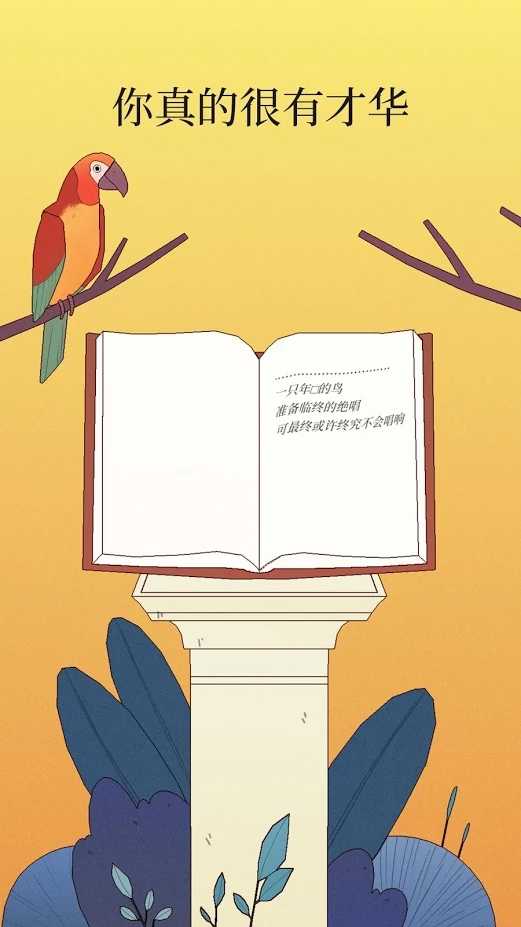 孤独的鸟儿下载最新版