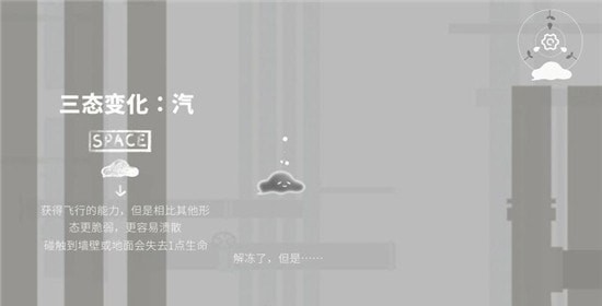 水相游戏