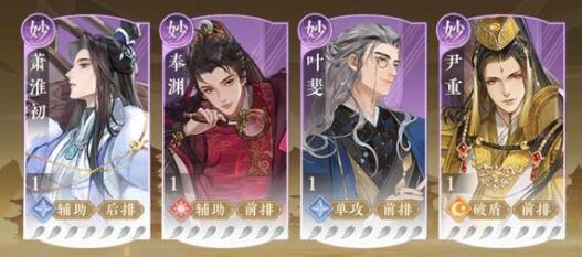 摇光录谧月沙原问题答案一览