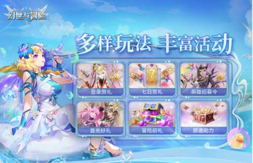 新的冒险 《幻世与冒险》“光启测试”震撼启动