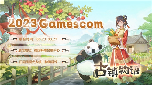 才别ChinaJoy，又逢科隆国际游戏展！益世界正式确认参加德国科隆游戏展！