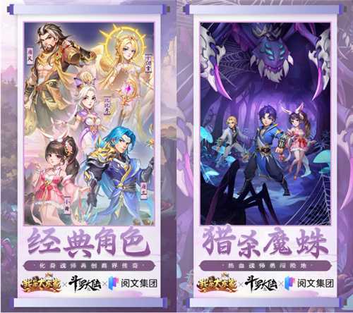 “燃”爆商界！益世界《我是大东家》&《斗罗大陆》IP联动已上线