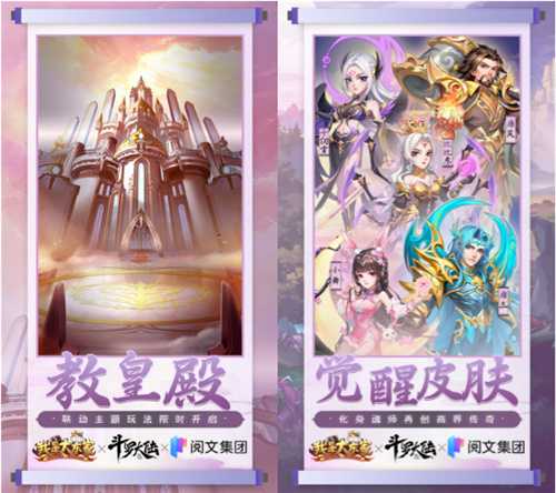 “燃”爆商界！益世界《我是大东家》&《斗罗大陆》IP联动已上线