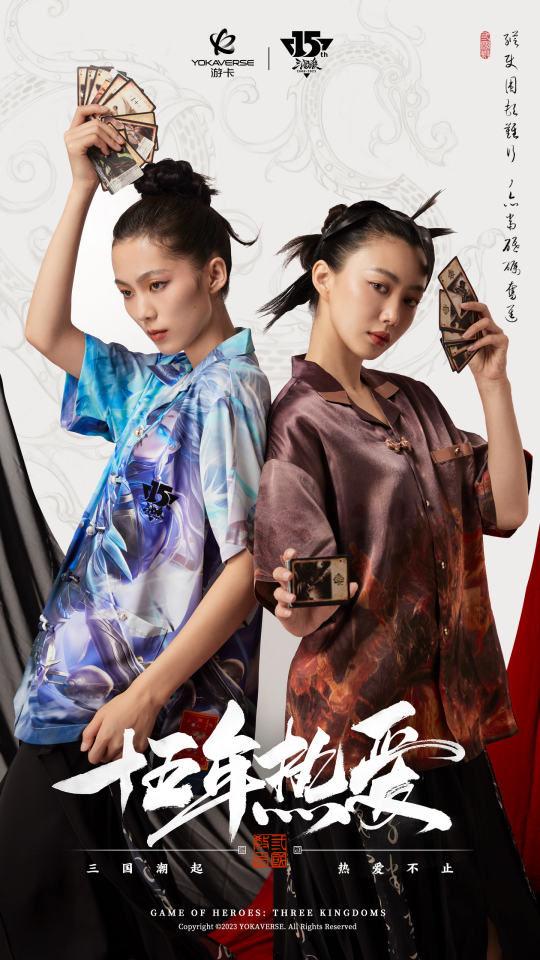 国潮文化梦幻联动，三国杀携手国潮品牌打造时装大秀