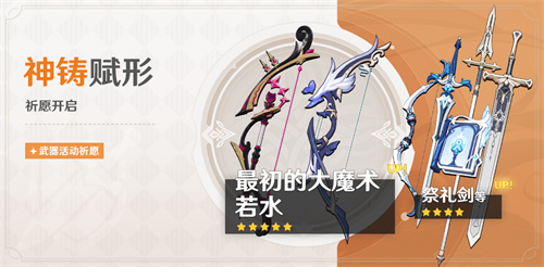 《原神》全新4.0版本「仿若无因飘落的轻雨」今日正式开启!