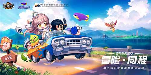 《冒险岛：枫之传说》火热上线，最初的冒险正式启程！