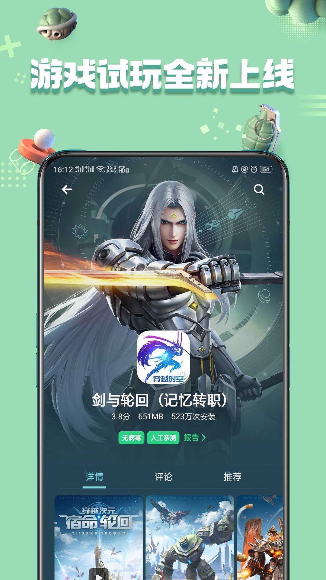 oppo应用商店安装
